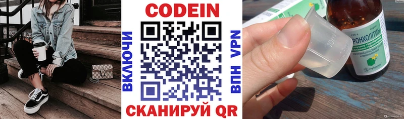 Codein Purple Drank  omg зеркало  Луза  где можно купить наркотик 