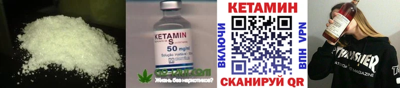КЕТАМИН ketamine Луза