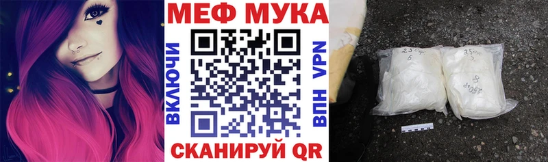 МЕФ кристаллы  цены   Луза 